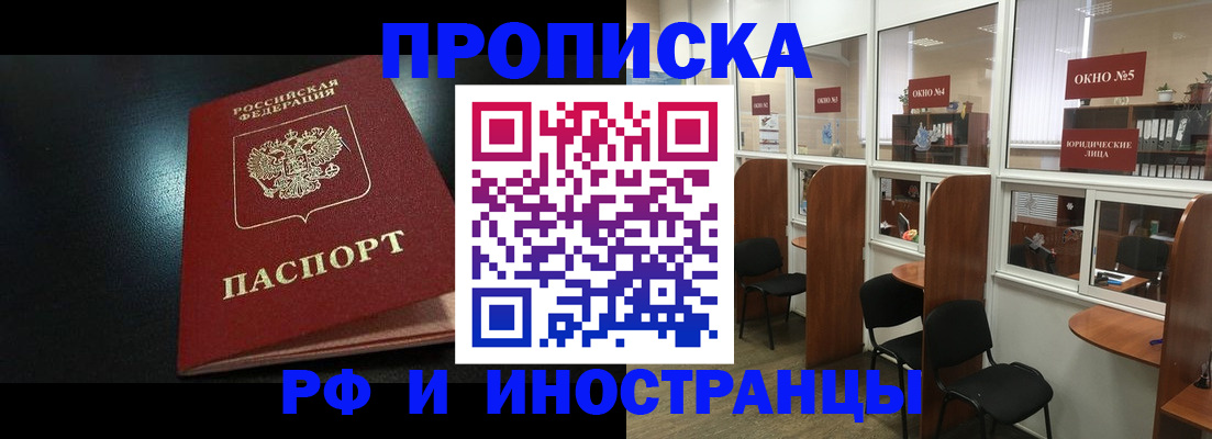 временная регистрация надежно в Касли