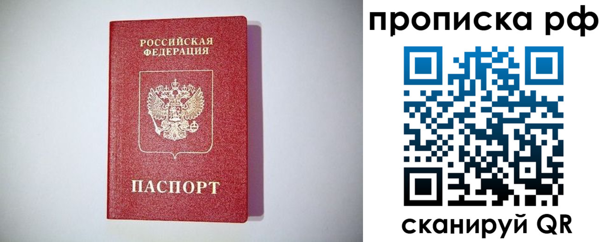 временная прописка в Касли