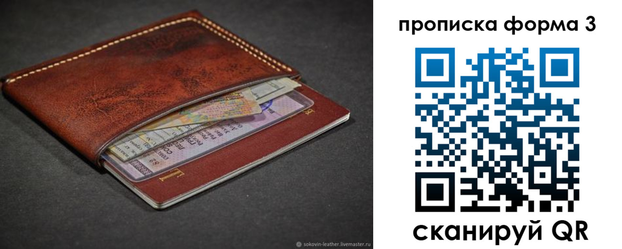 прописка паспорт в Касли