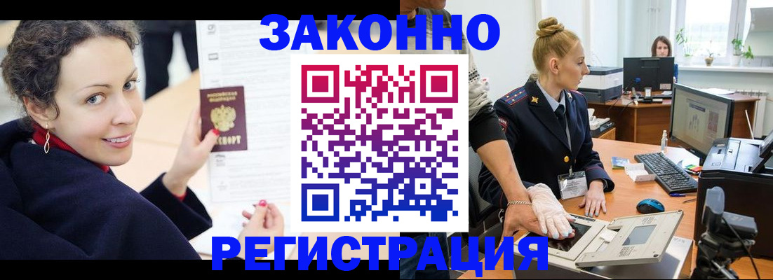 временная регистрация для всех в Касли