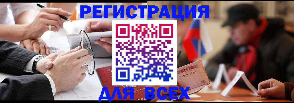 временная регистрация гарантия в Касли