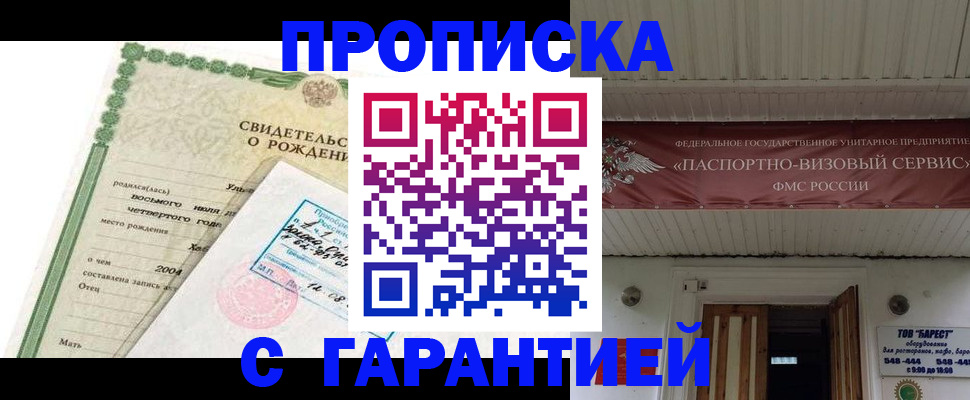 временная регистрация законно в Касли