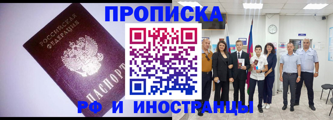 прописка законно в Касли